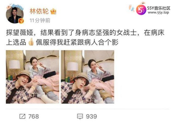 林依轮说薇娅在病床上选品 