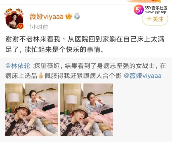 薇娅半月板缝合手术在家休息