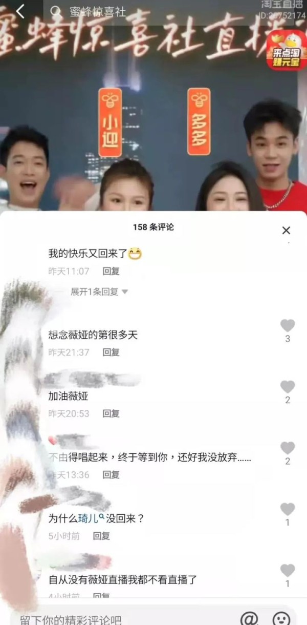 薇娅还能“复出”吗？媒体：取决于她此刻和将来怎样去做