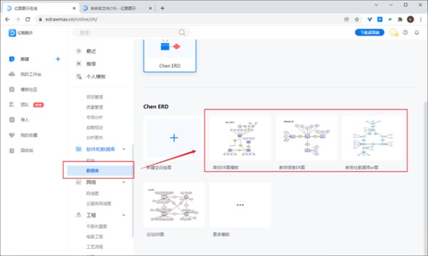 how to make entity-relationship-diagram