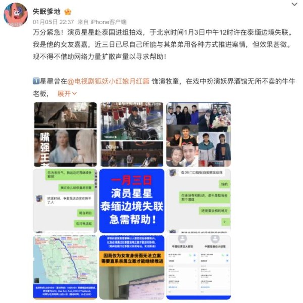 图片来源:当事人微博