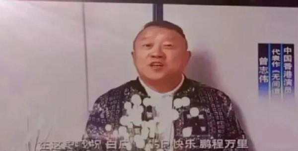 曾志伟与缅北诈骗集团的关系揭秘