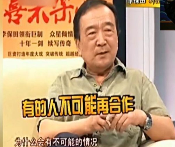 “戏霸”李保田：父亲反对他进戏园子，因一句话被封杀