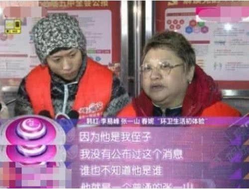 张一山父亲身份曝光，他与韩红关系不简单，网友：太低调了
