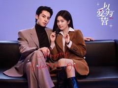 以爱为营 王耀庆