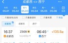 夕发朝至！成都西站，乘这些火车睡一觉就能到