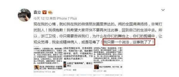 浙卫人设崩塌, 宋丹丹, 章子怡自身难保, 袁立初心让人动容