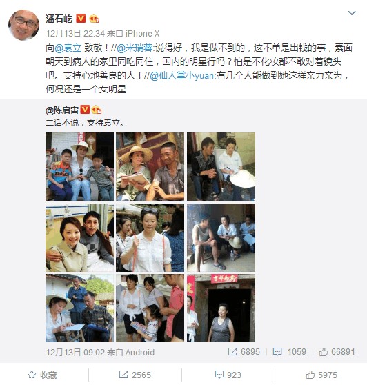 浙卫人设崩塌, 宋丹丹, 章子怡自身难保, 袁立初心让人动容
