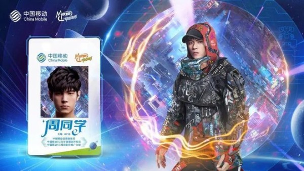 巨星传奇合作发布周杰伦元宇宙数字分身“周同学”，赋能新领域