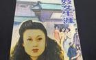 头一次接客，就被折磨死了