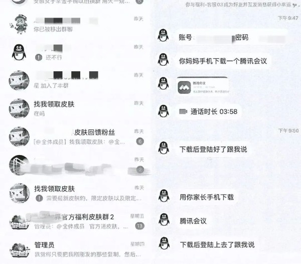 我家孩子怎么可能会被骗呢？真相却令人后背发凉……