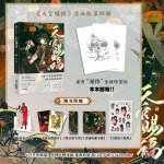 STAREMBER绘作品