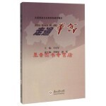  走遍毕节王应军、李明星、郭磊 编贵州大学出版社9787811268010