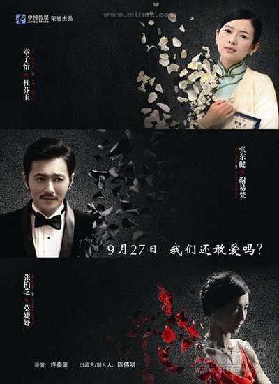 危险关系好不好看_危险关系怎么样_《危险关系》跨2个世纪传奇 中韩明星情欲纠葛1