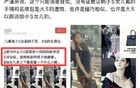 小S献祭二女儿的瓜！
