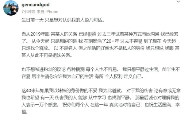 孙燕姿妹妹放狠话宣布与姐姐断绝关系，网友：别冲动