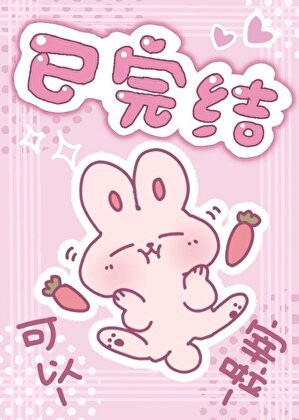 《[综漫]前男友联盟》朝唧唧