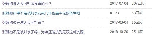 39岁张静初脸垮认不出，和大20岁惠英红同框，两人却像极姐妹？