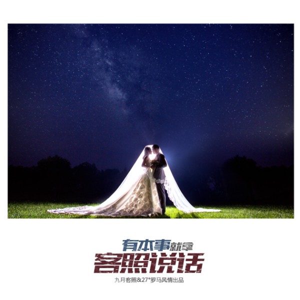 学习拍出明星夫妻效果般的婚纱照姿势