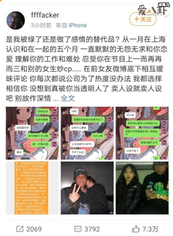 网红法老被曝勾引未成年，发文回应遭围攻！