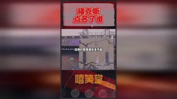 福克斯开火活死人和法老
