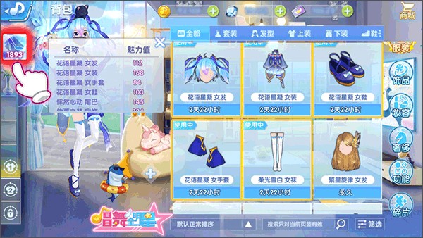 唱舞全明星官服