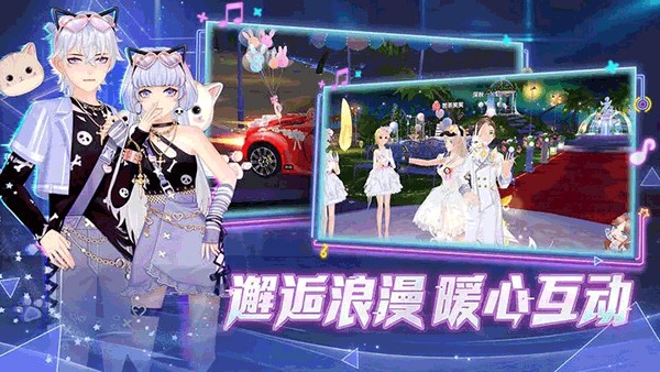 唱舞全明星官服