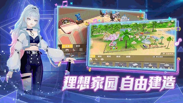 唱舞全明星官服