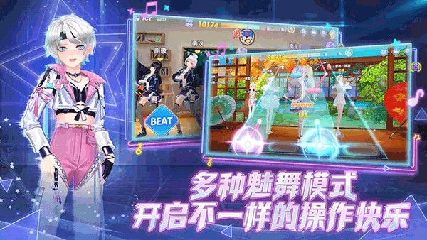 唱舞全明星官服