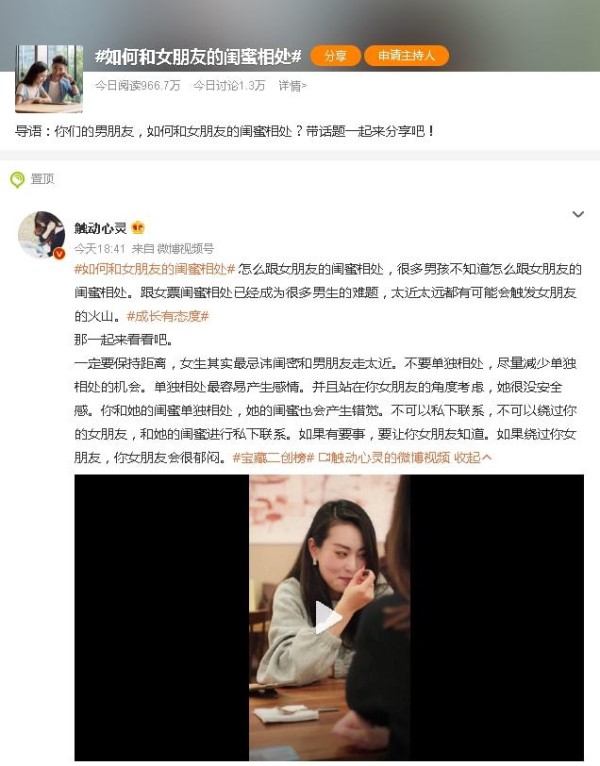 如何和女朋友的闺蜜相处