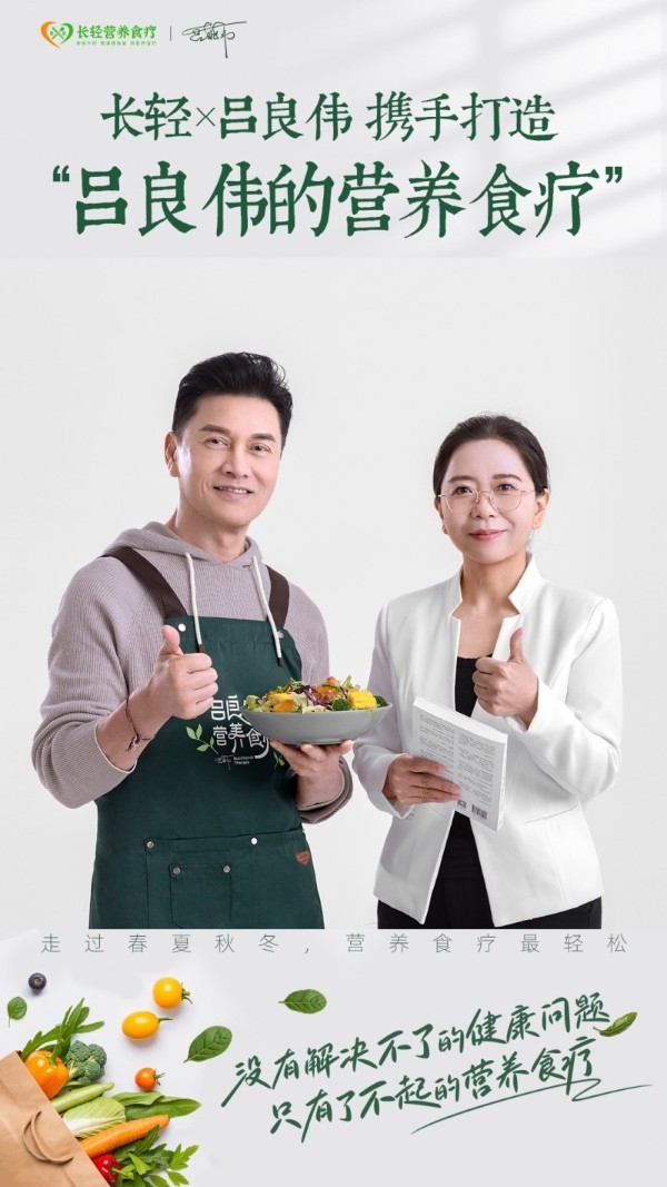 吕良伟和长轻联手,有哪些看点?
