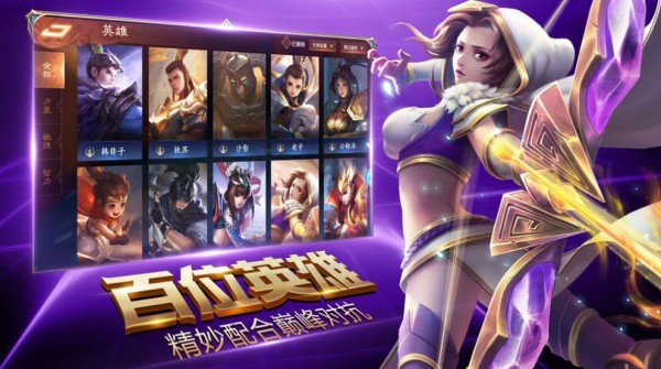 荣耀全明星下载官方最新版图片1