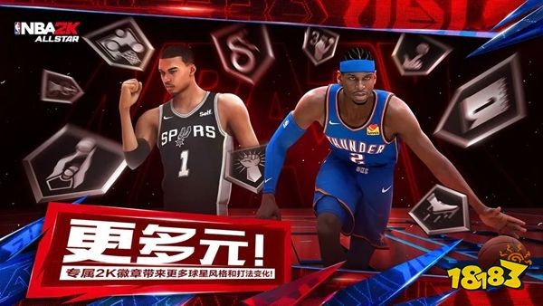 美职篮全明星官方手游下载