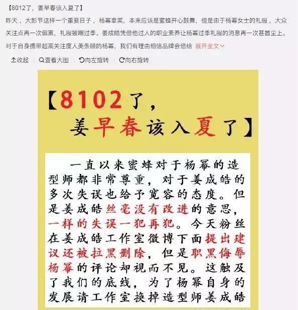 继杨幂关晓彤之后，又一个明星造型师被手撕，不过这次真不冤！