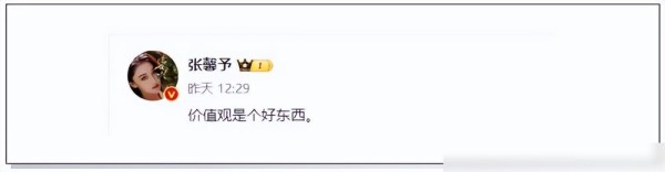 女星张馨予发文怒怼：“你这样说非常不负责，不要小看我的网速”