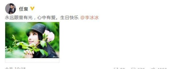 任泉晒李冰冰美照为其庆生，26年友情让人羡慕，今46岁仍单身