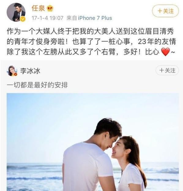 任泉晒李冰冰美照为其庆生，26年友情让人羡慕，今46岁仍单身