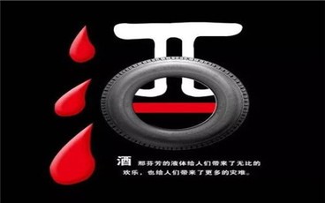 酒驾事故保险公司要理赔吗