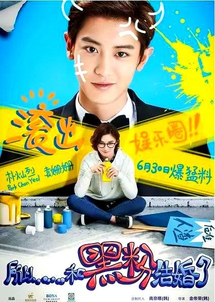 明星与黑粉的奇妙姻缘：电影揭示娱乐圈背后的秘密