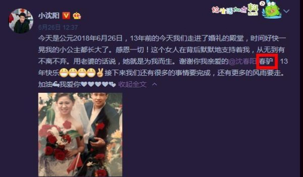 明星夫妻互相称呼肉麻？他叫老婆春驴，她叫老公叔叔，他中规中矩