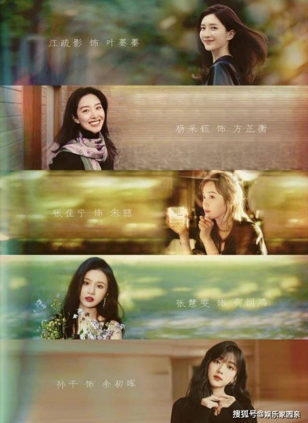 《欢乐颂3》人物关系介绍，《欢乐颂3》谁和谁是一对