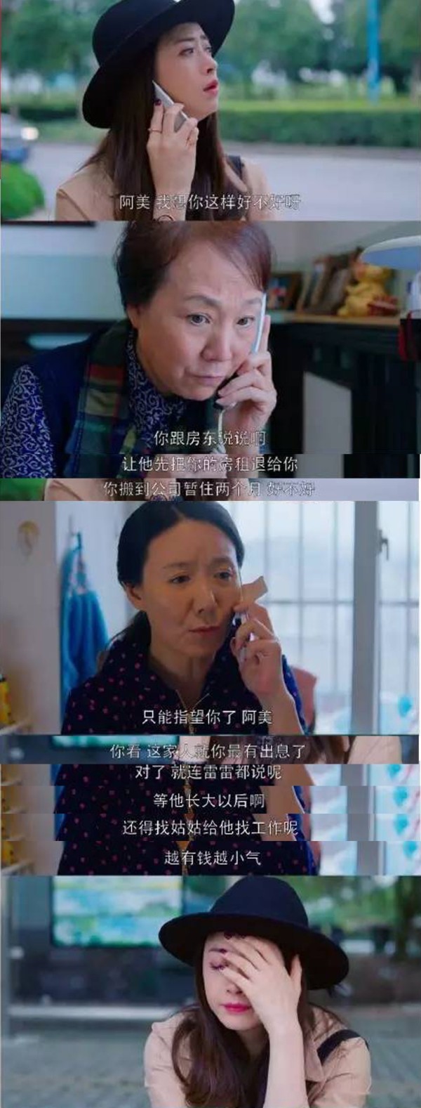 欢乐颂2五美谁和谁的关系最好？樊胜美曲筱绡关系怎么样