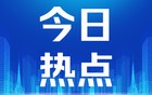 国家卫健委对近日肖某引发舆情问题开展调查