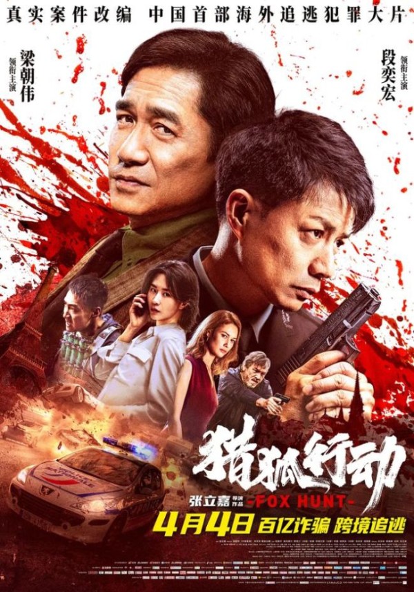 在电影份额骗局中，梁朝伟吴京王一博都成了“诱饵” 大明星成诈骗幌子