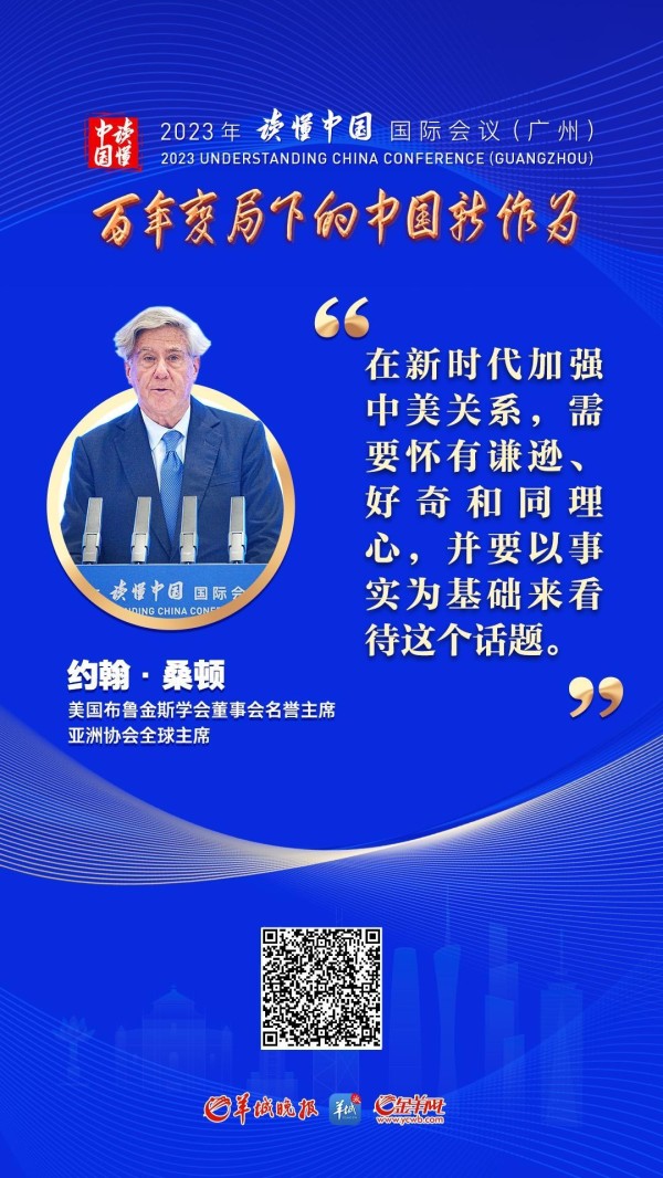 美国老百姓如何看待中美关系和中国人？约翰·桑顿这样说
