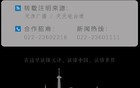 天气 | 天津大风预警！马上有雨！带伞+多穿！