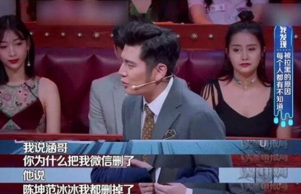 汪涵删范冰冰的微信，何炅则广交好友，网友：做人的区别就在这