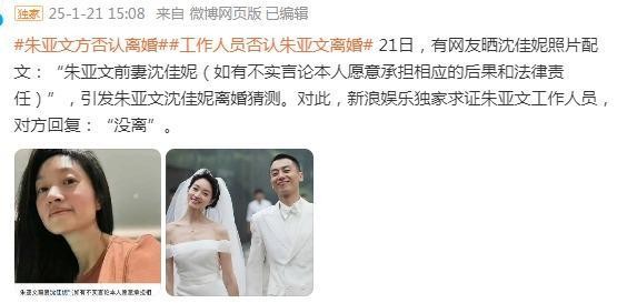 朱亚文否认离婚，晒婚戒力证与沈佳妮恩爱如初，网友：真男人