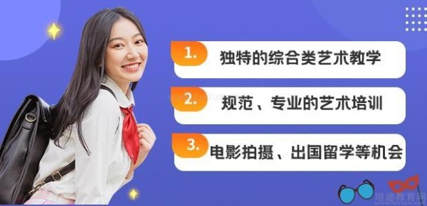 深圳星途艺术教育