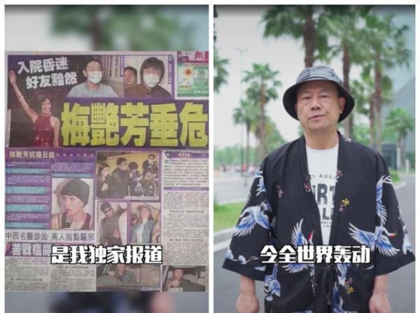 香港娱记回忆梅艳芳离世场景，百位明星前来探望，死前紧握张学友